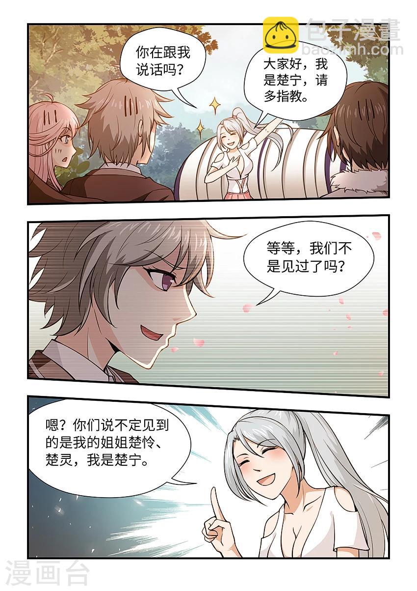 第143话 我们不是见过吗？-第154话