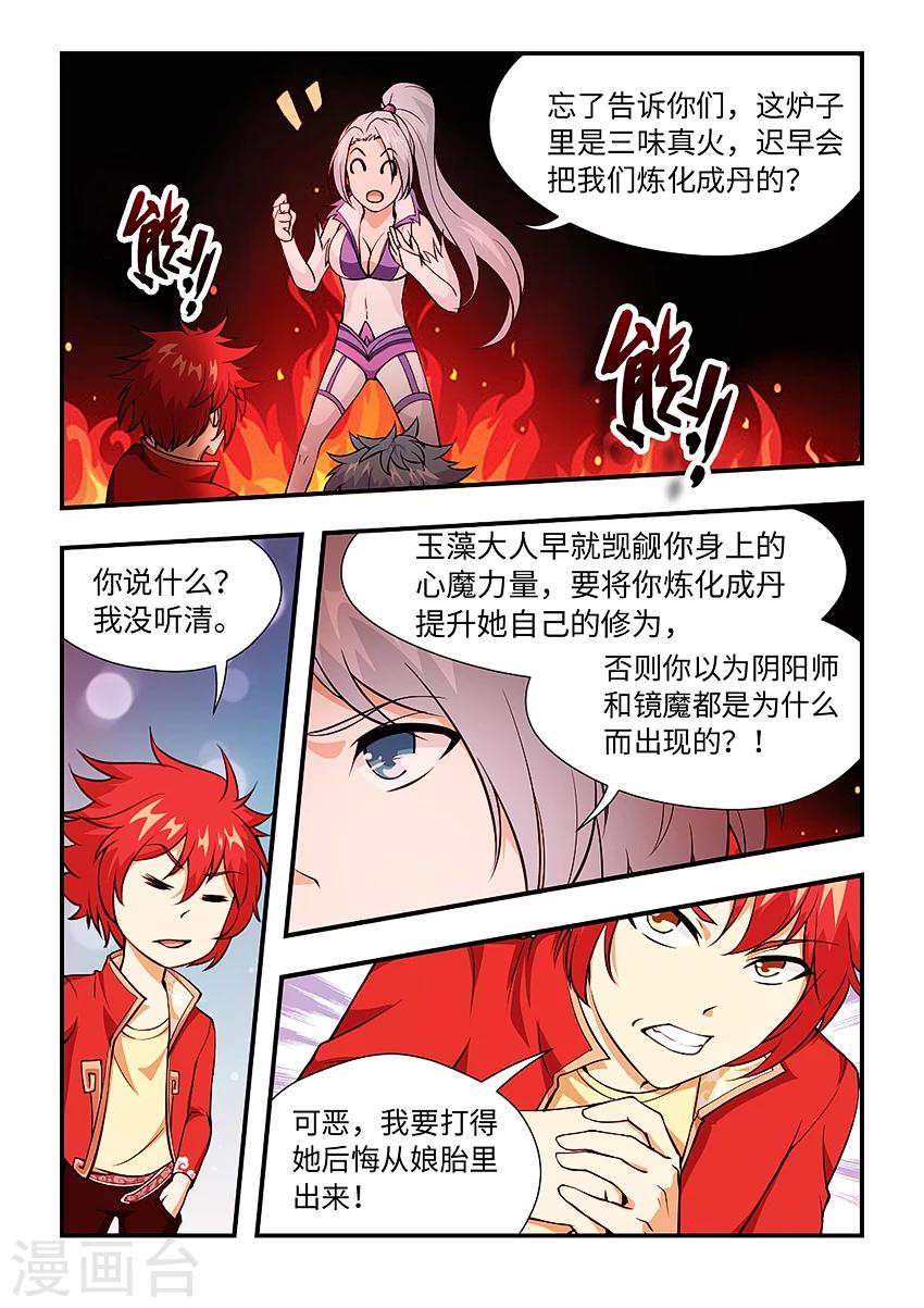 第145话 三昧真火-第156话