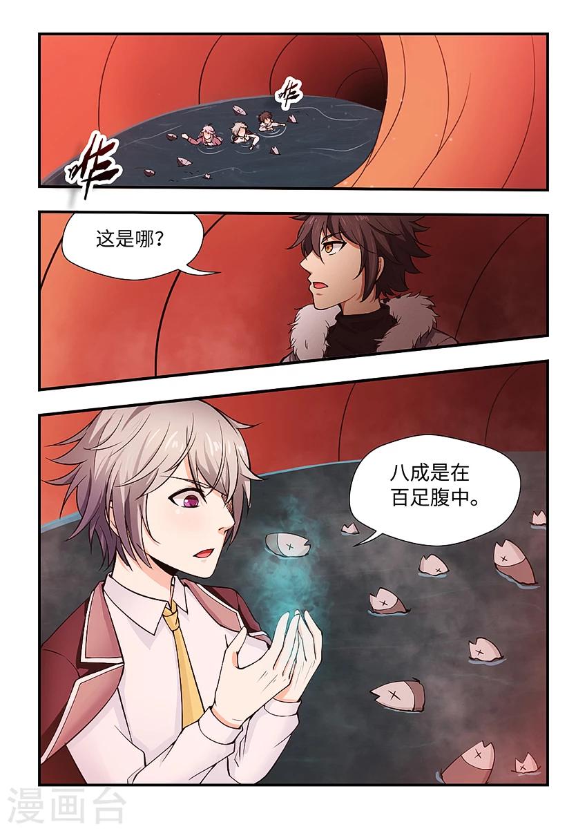 第145话 三昧真火-第156话