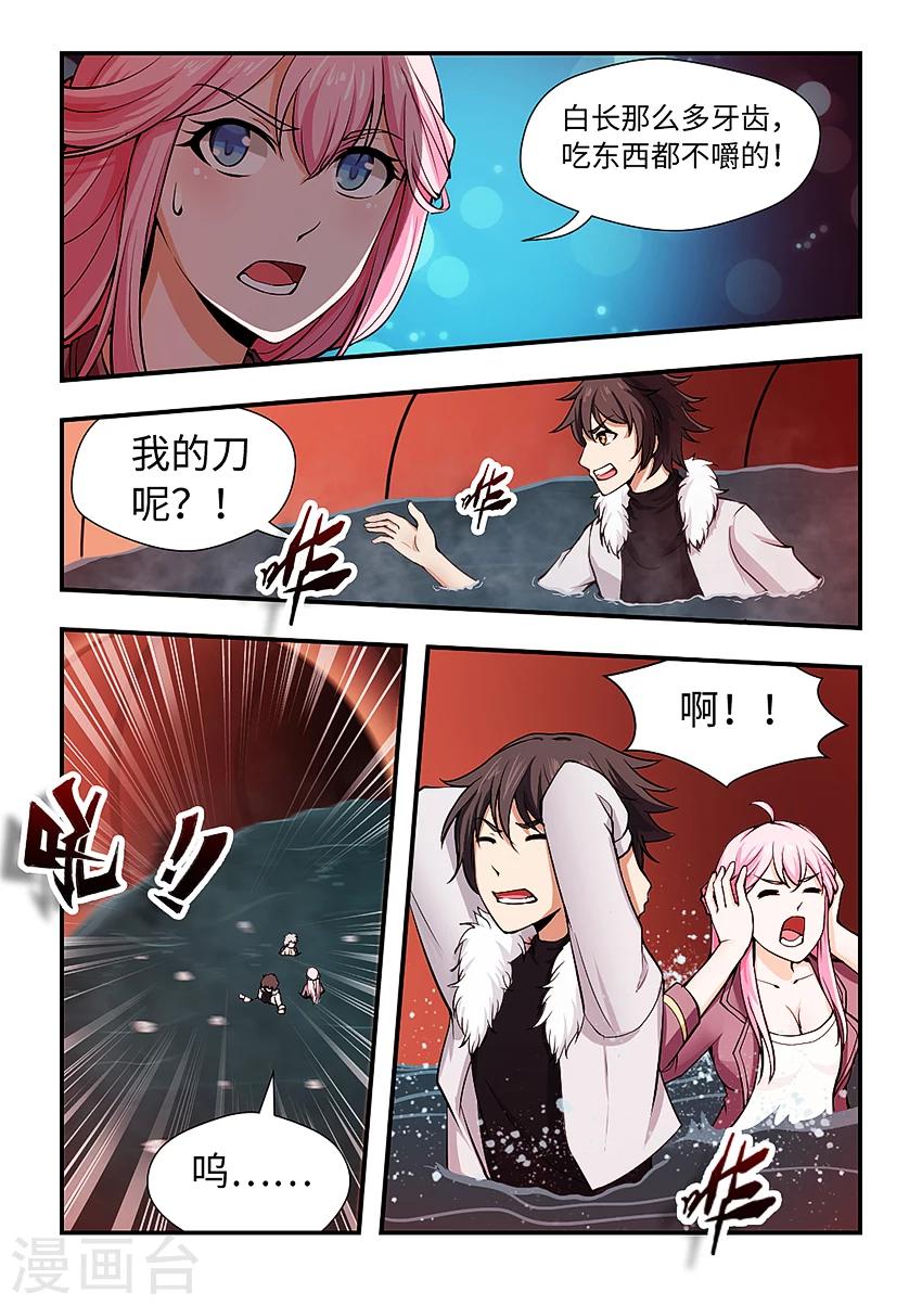第145话 三昧真火-第156话