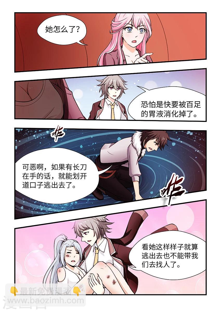 第145话 三昧真火-第156话