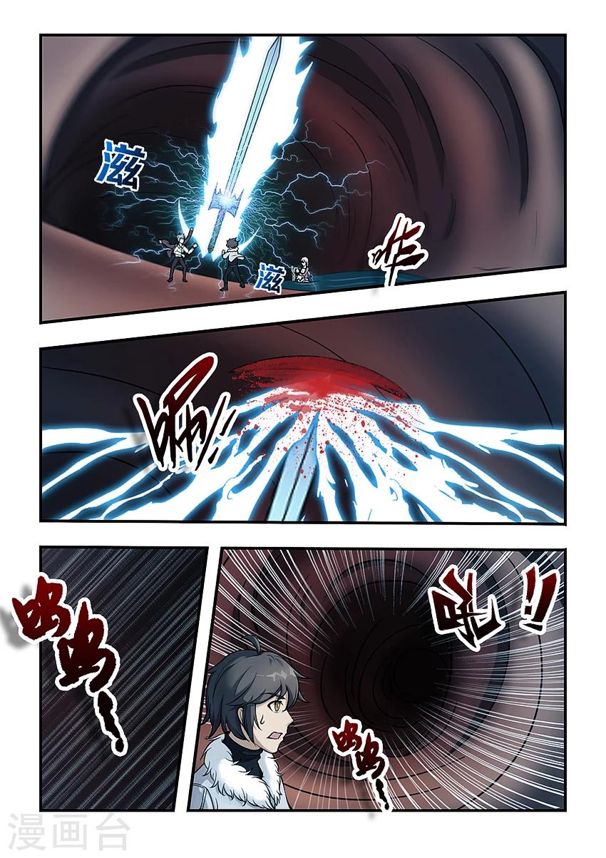 第147话 气剑成形-第158话