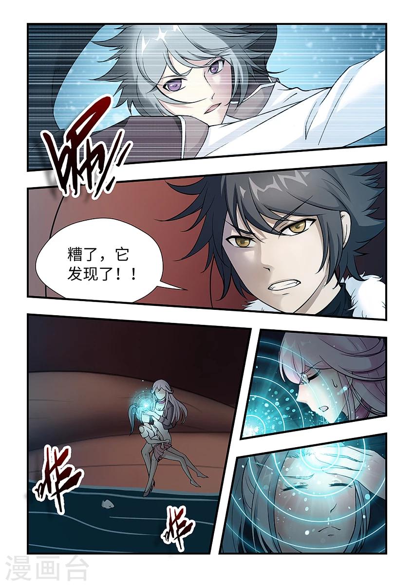 第147话 气剑成形-第158话