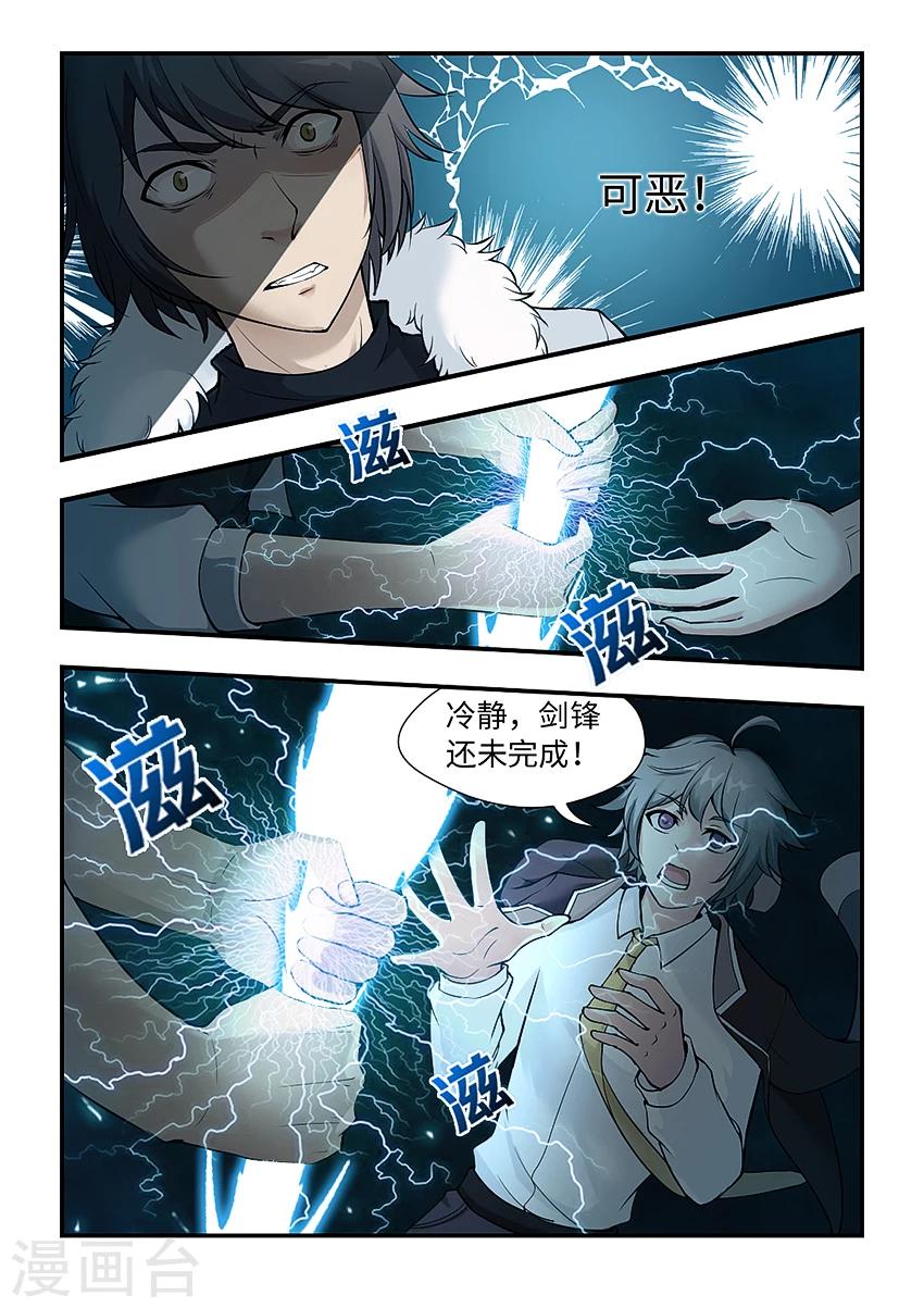 第147话 气剑成形-第158话