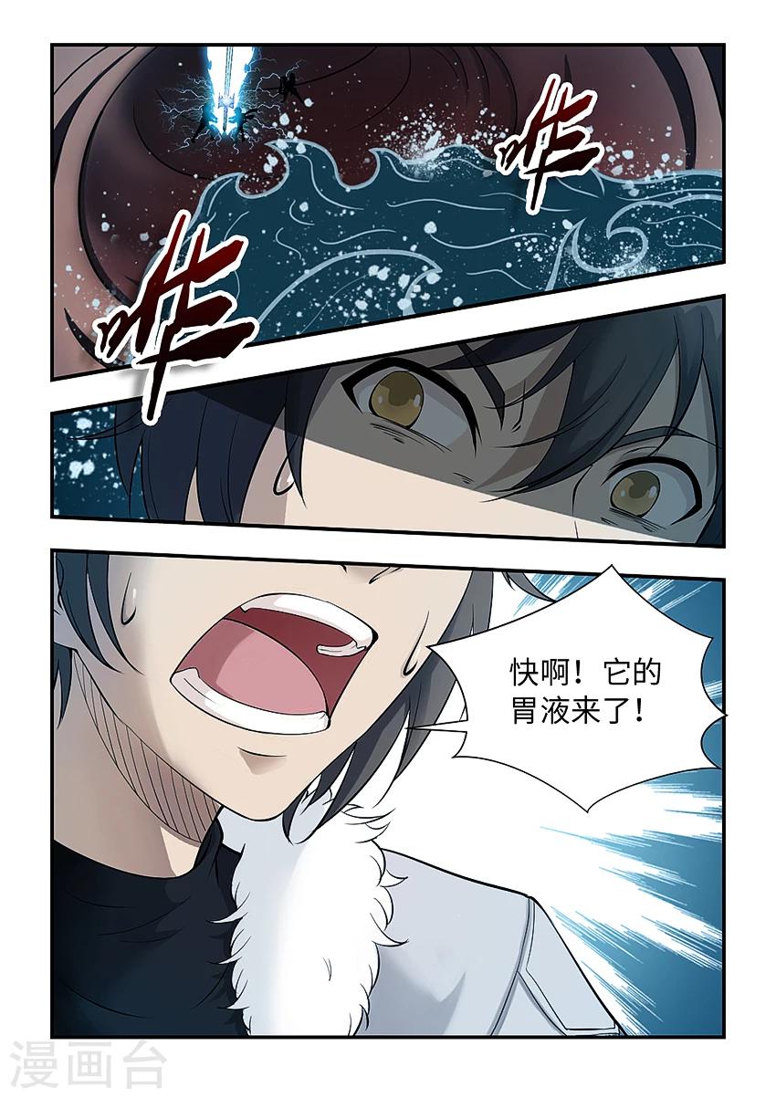 第147话 气剑成形-第158话