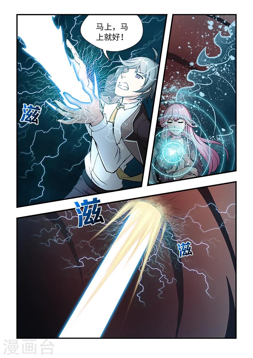 第147话 气剑成形-第158话