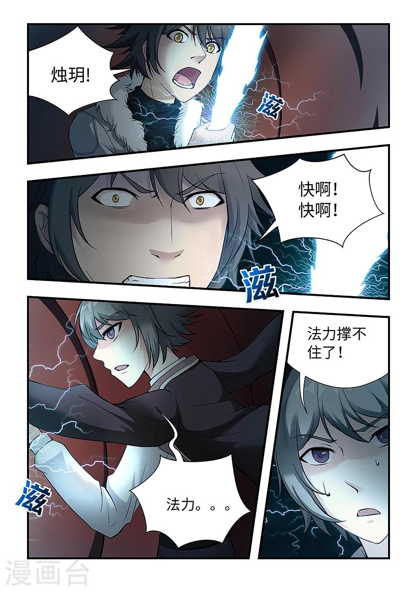 第147话 气剑成形-第158话