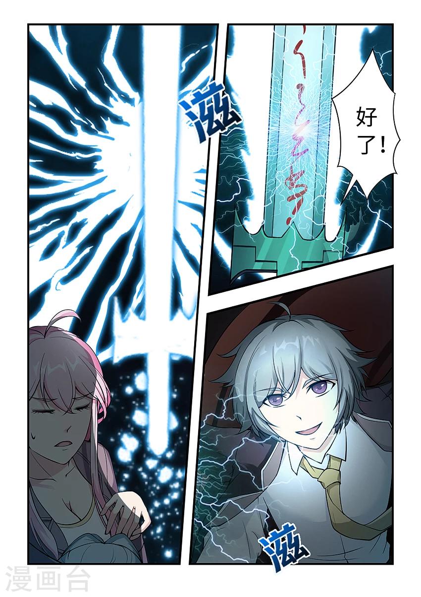 第147话 气剑成形-第158话