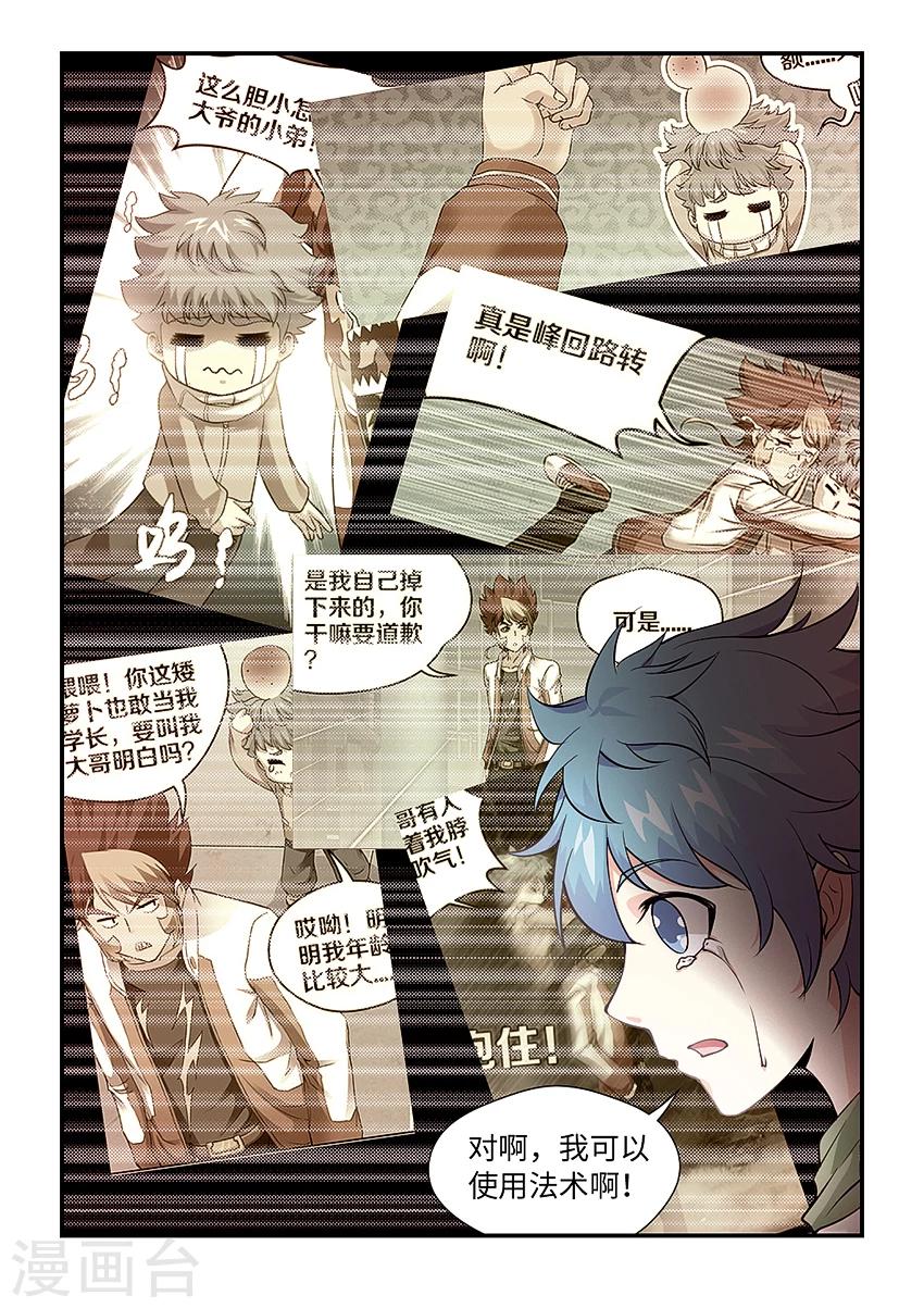 第149话 我们一起扛-第160话