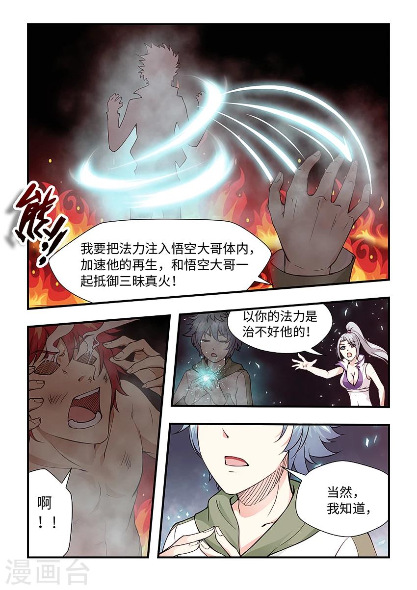 第149话 我们一起扛-第160话