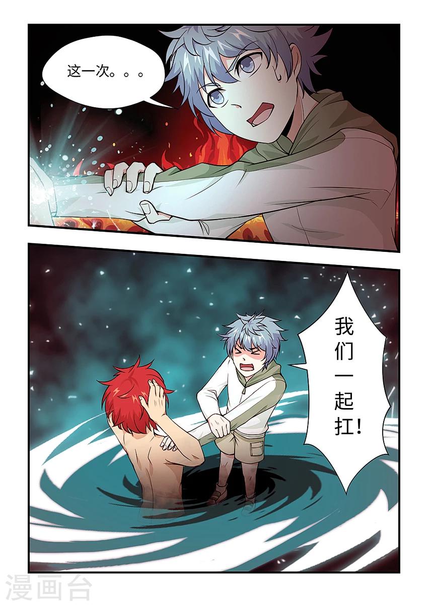 第149话 我们一起扛-第160话