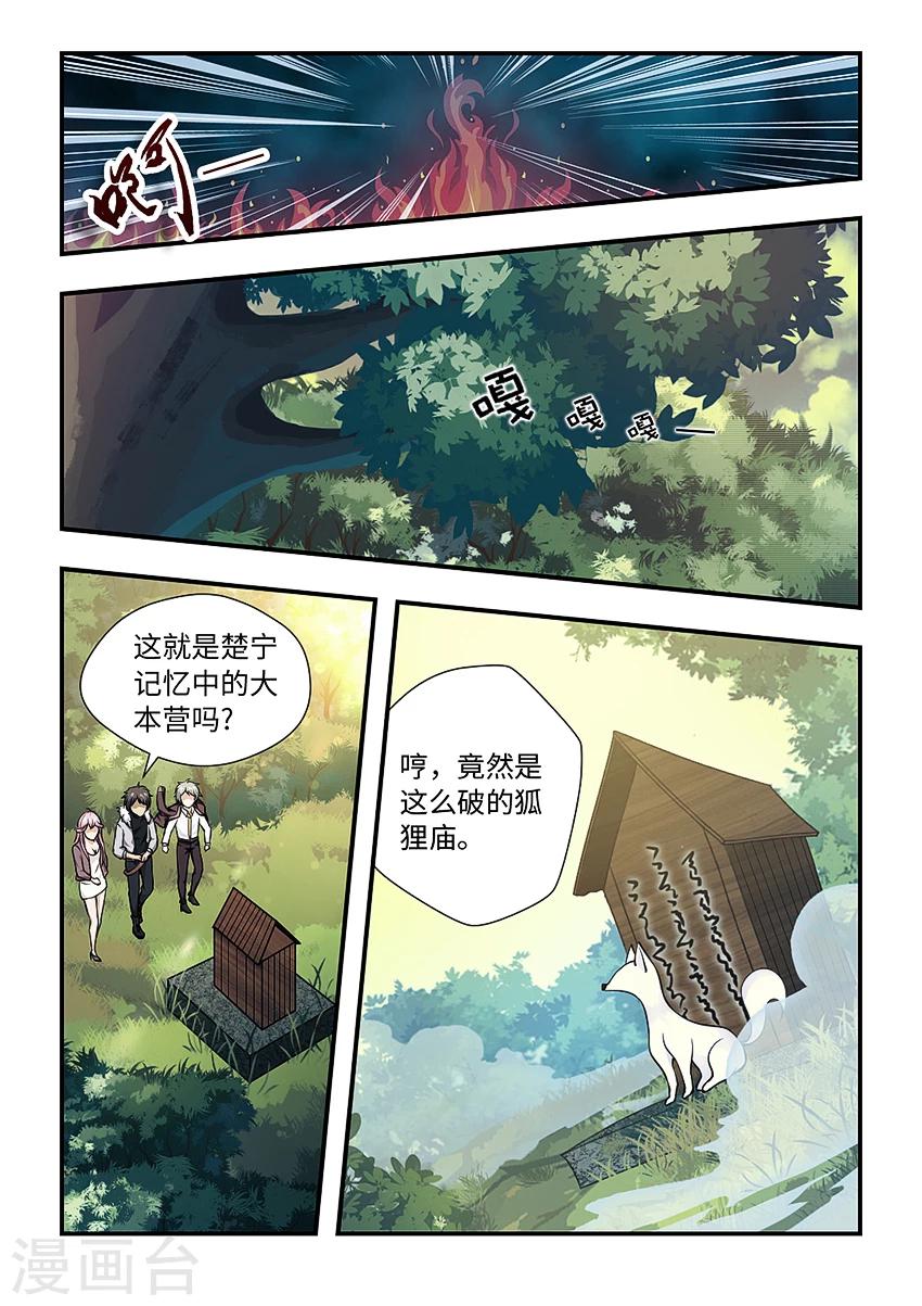 第149话 我们一起扛-第160话