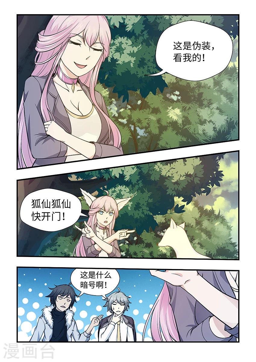 第149话 我们一起扛-第160话