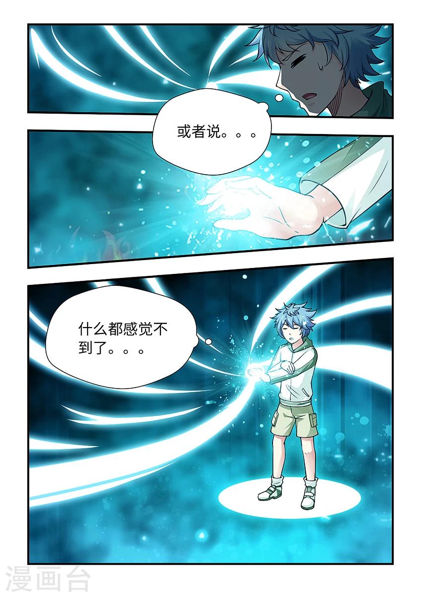 第151话 我们是妖仙伴侣-第162话