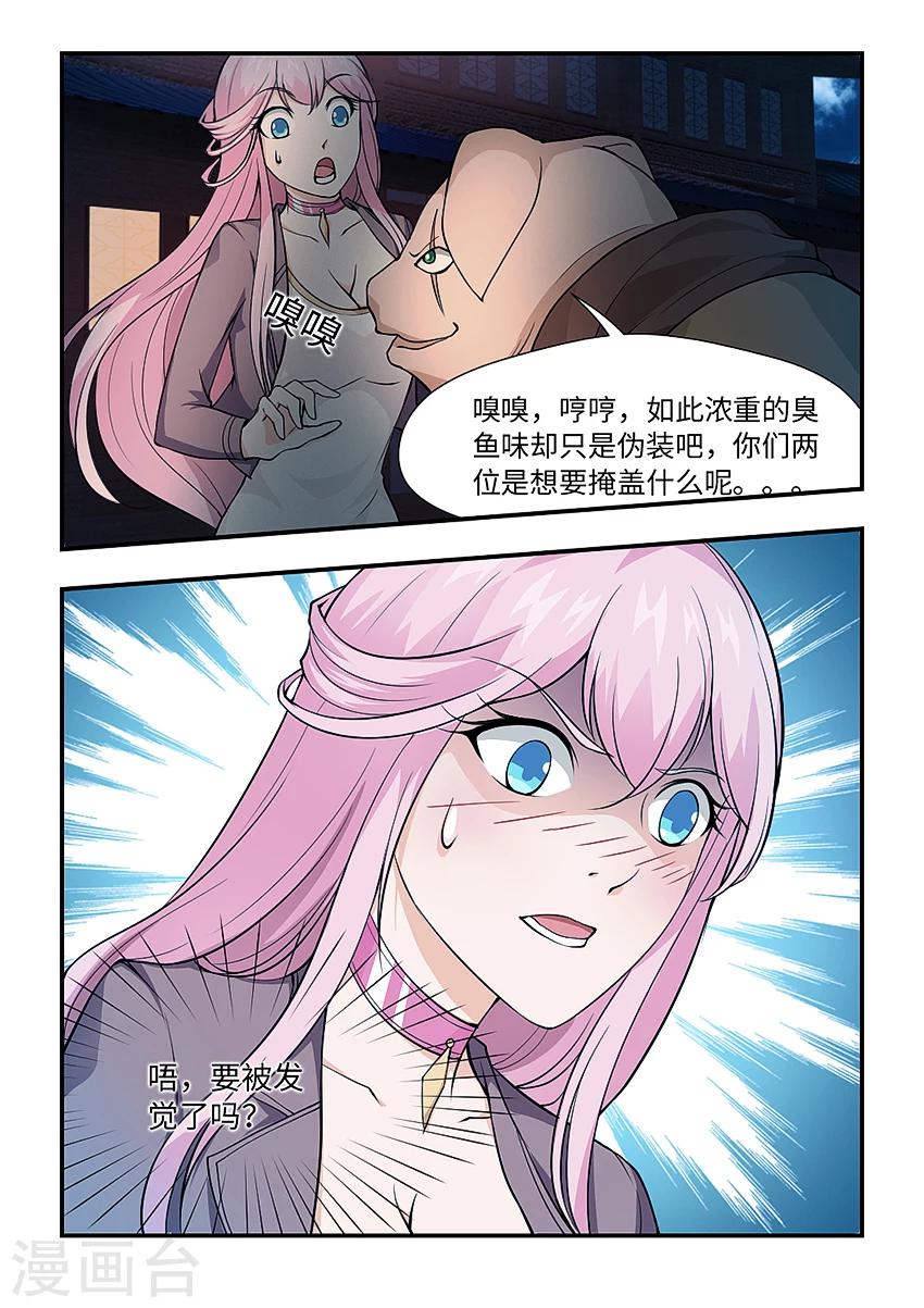 第151话 我们是妖仙伴侣-第162话