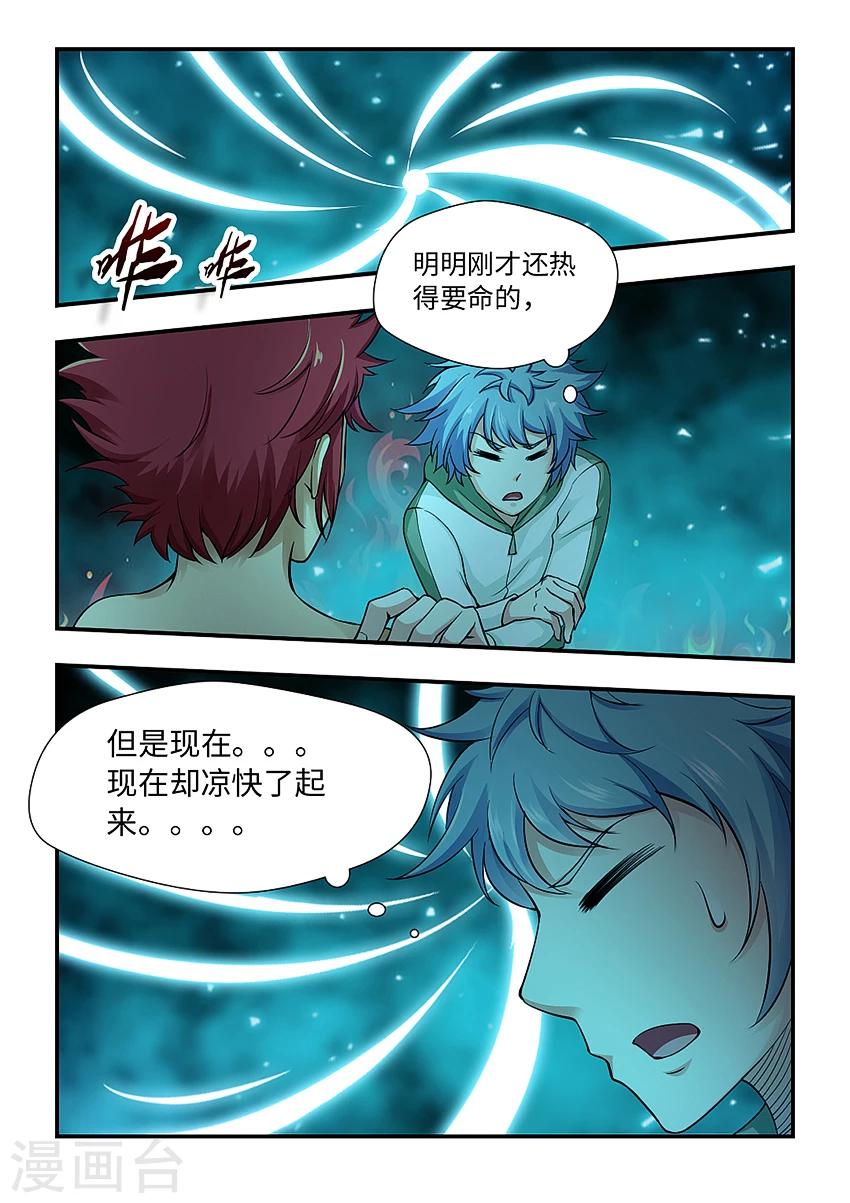 第151话 我们是妖仙伴侣-第162话
