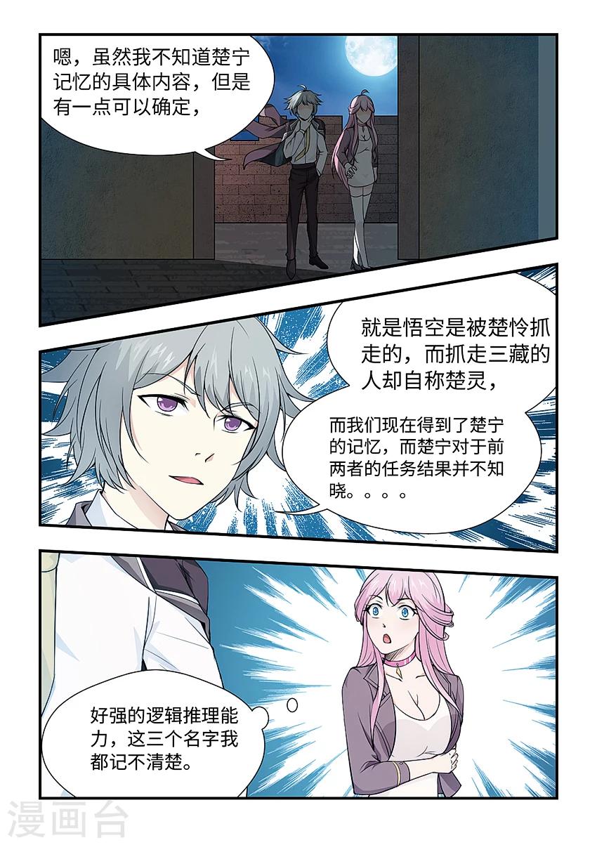 第153话 来者何人！-第164话
