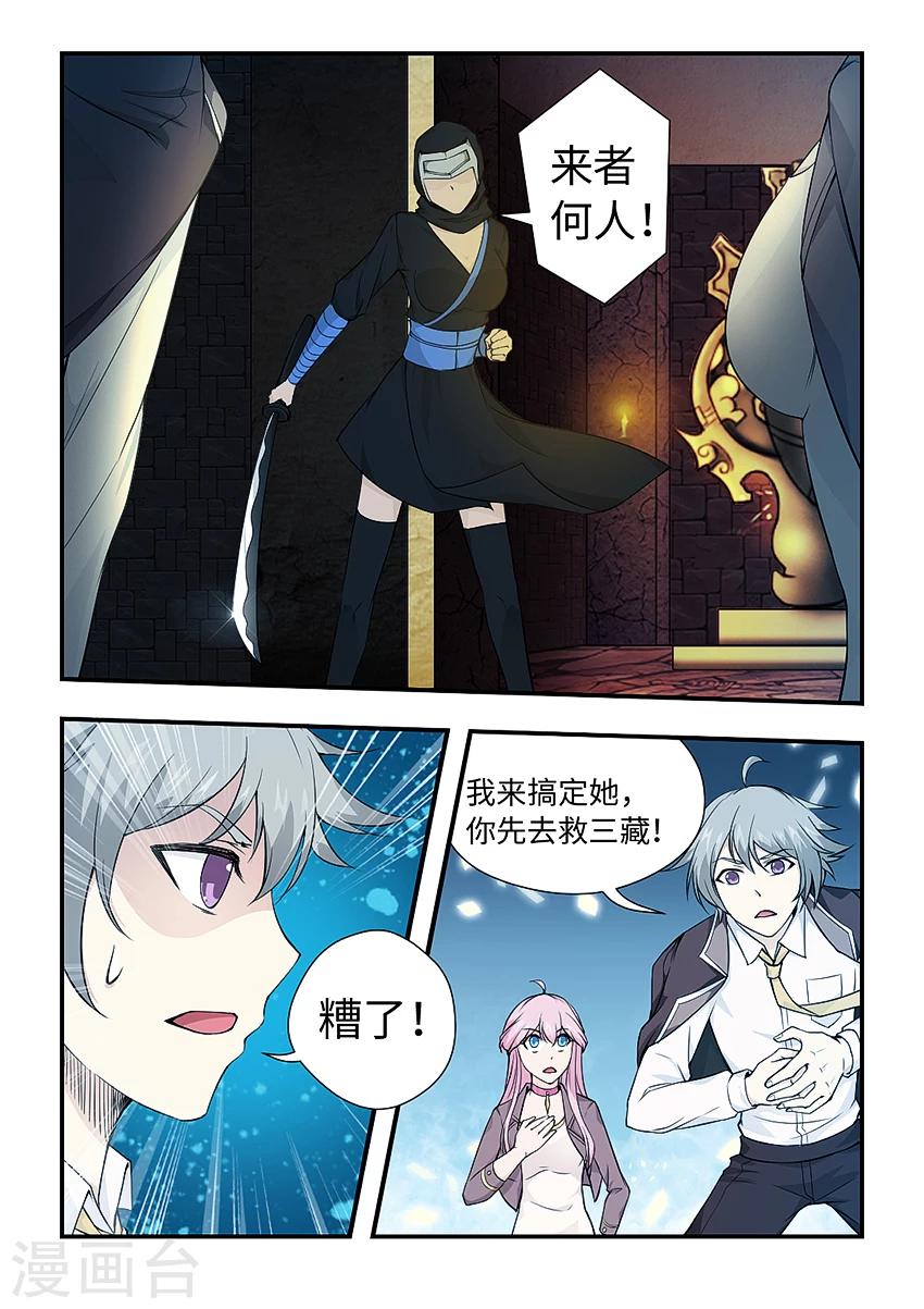 第153话 来者何人！-第164话