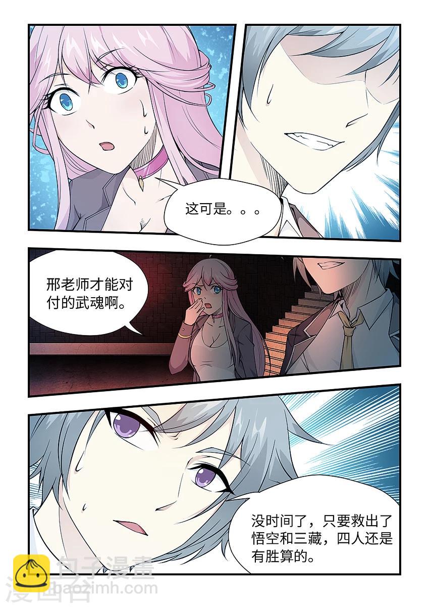 第153话 来者何人！-第164话