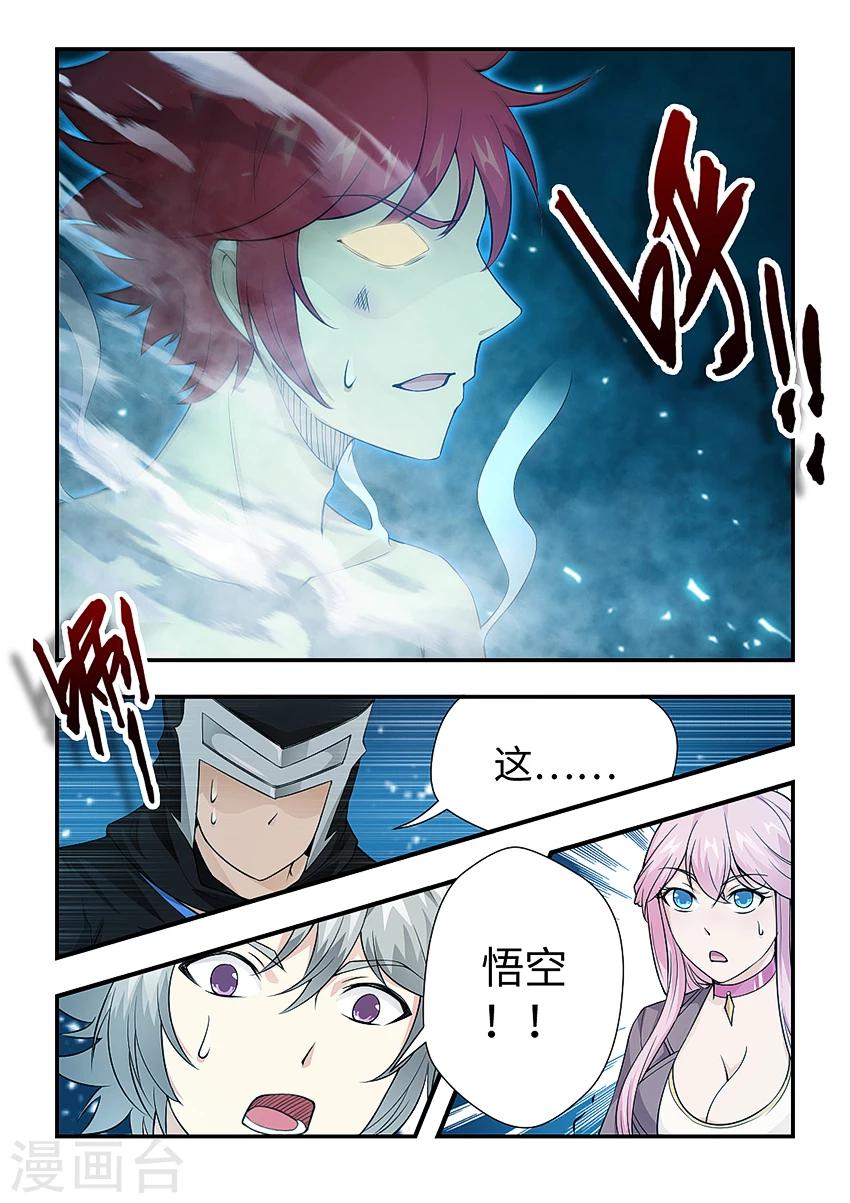 第155话 救出悟空！-第166话
