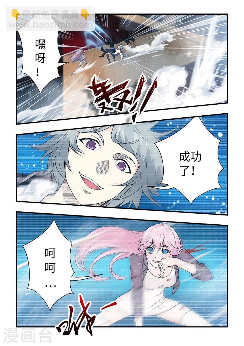 第155话 救出悟空！-第166话