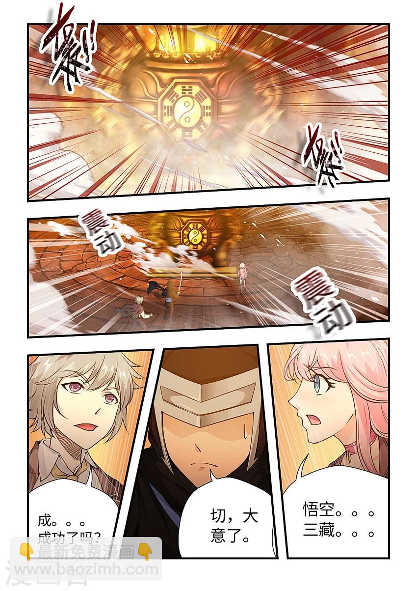 第155话 救出悟空！-第166话