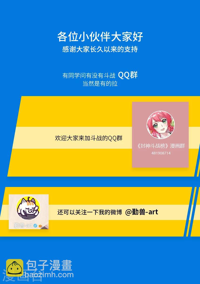第157话 悟空疯了！？-第168话