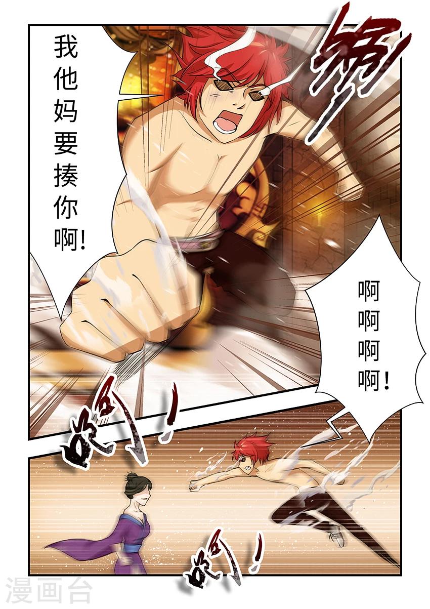 第157话 悟空疯了！？-第168话