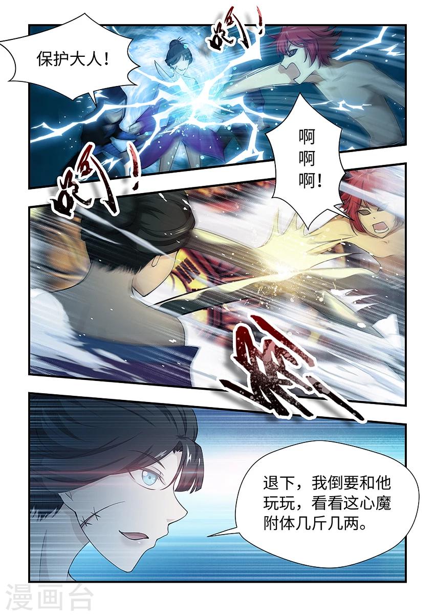 第157话 悟空疯了！？-第168话