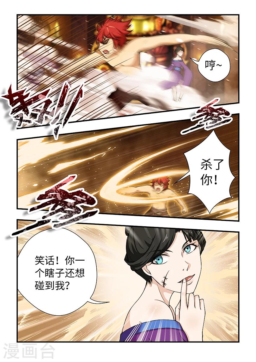 第157话 悟空疯了！？-第168话