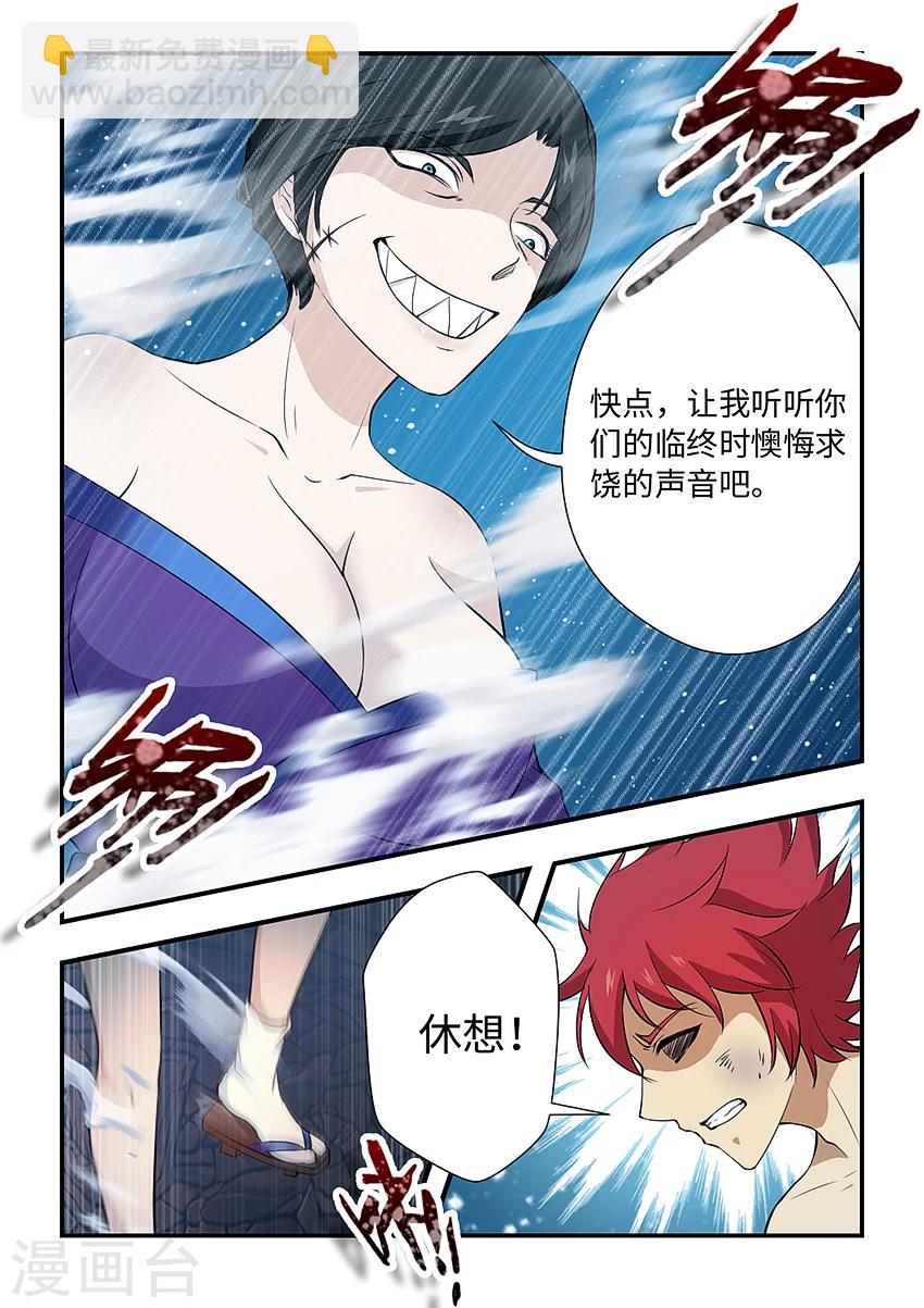第159话 狐火销魂-第170话