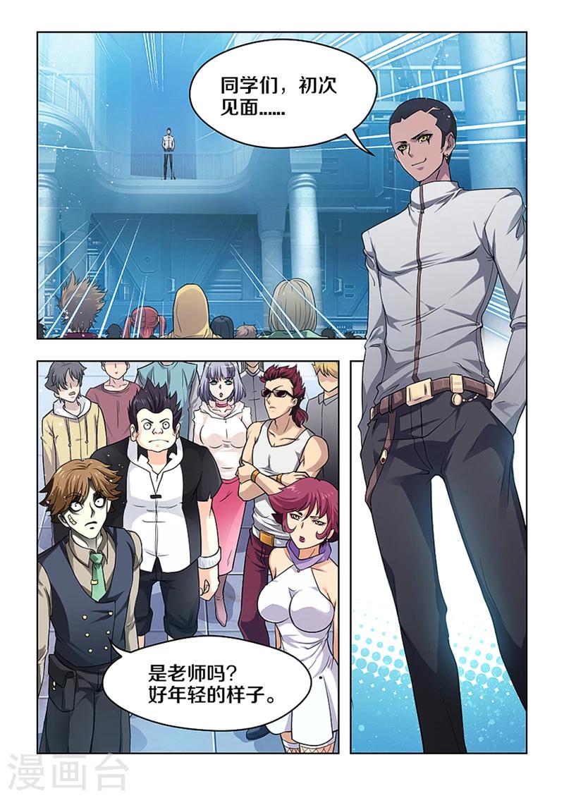 第17话-第18话