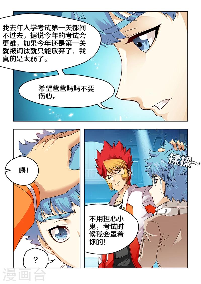 第17话-第18话
