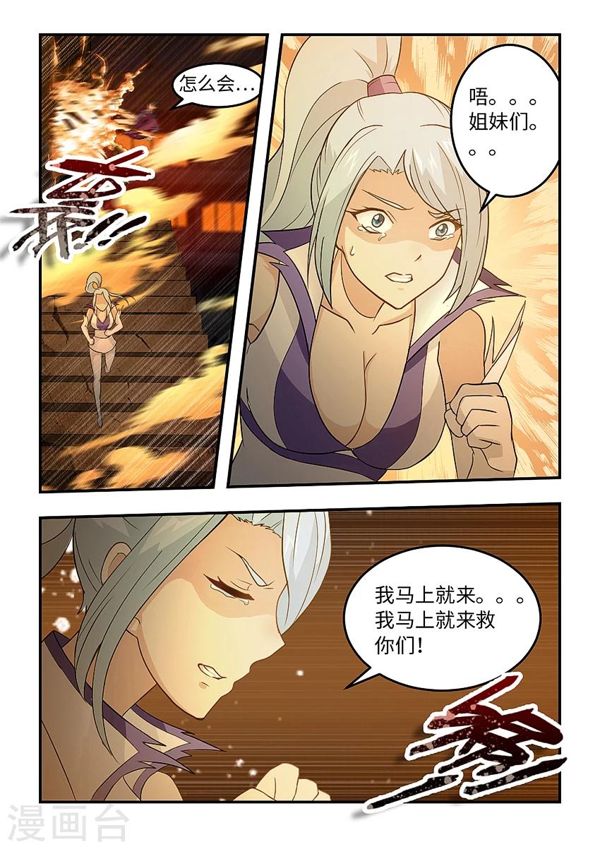 第161话 姐妹们，等我！-第172话