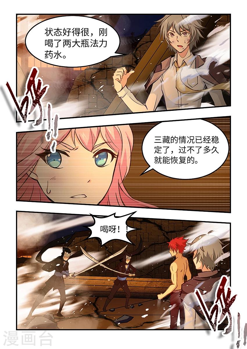 第161话 姐妹们，等我！-第172话