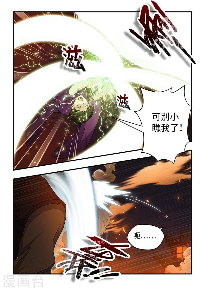 第161话 姐妹们，等我！-第172话