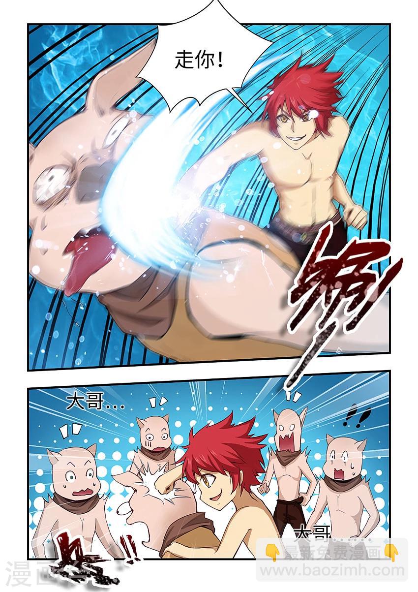 第163话 玉藻前死了？-第174话