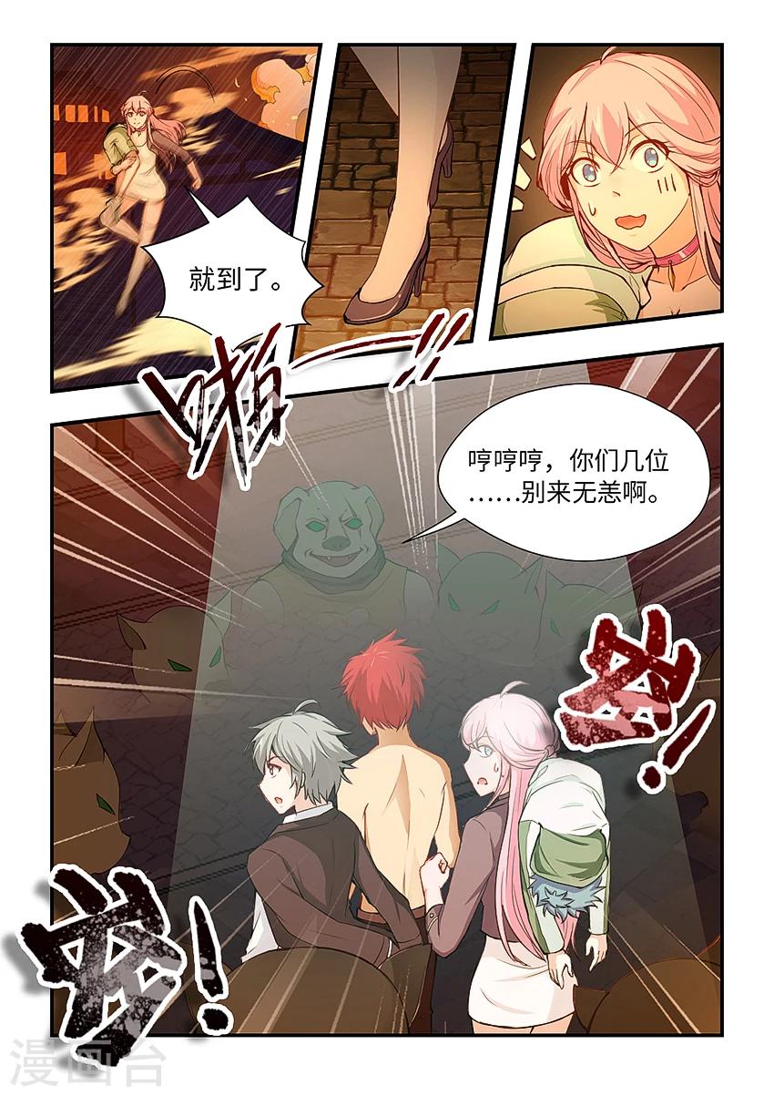 第163话 玉藻前死了？-第174话