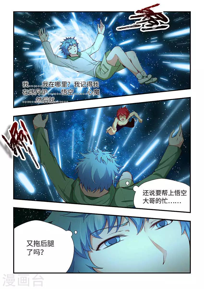 第165话 我们一起扛！-第176话