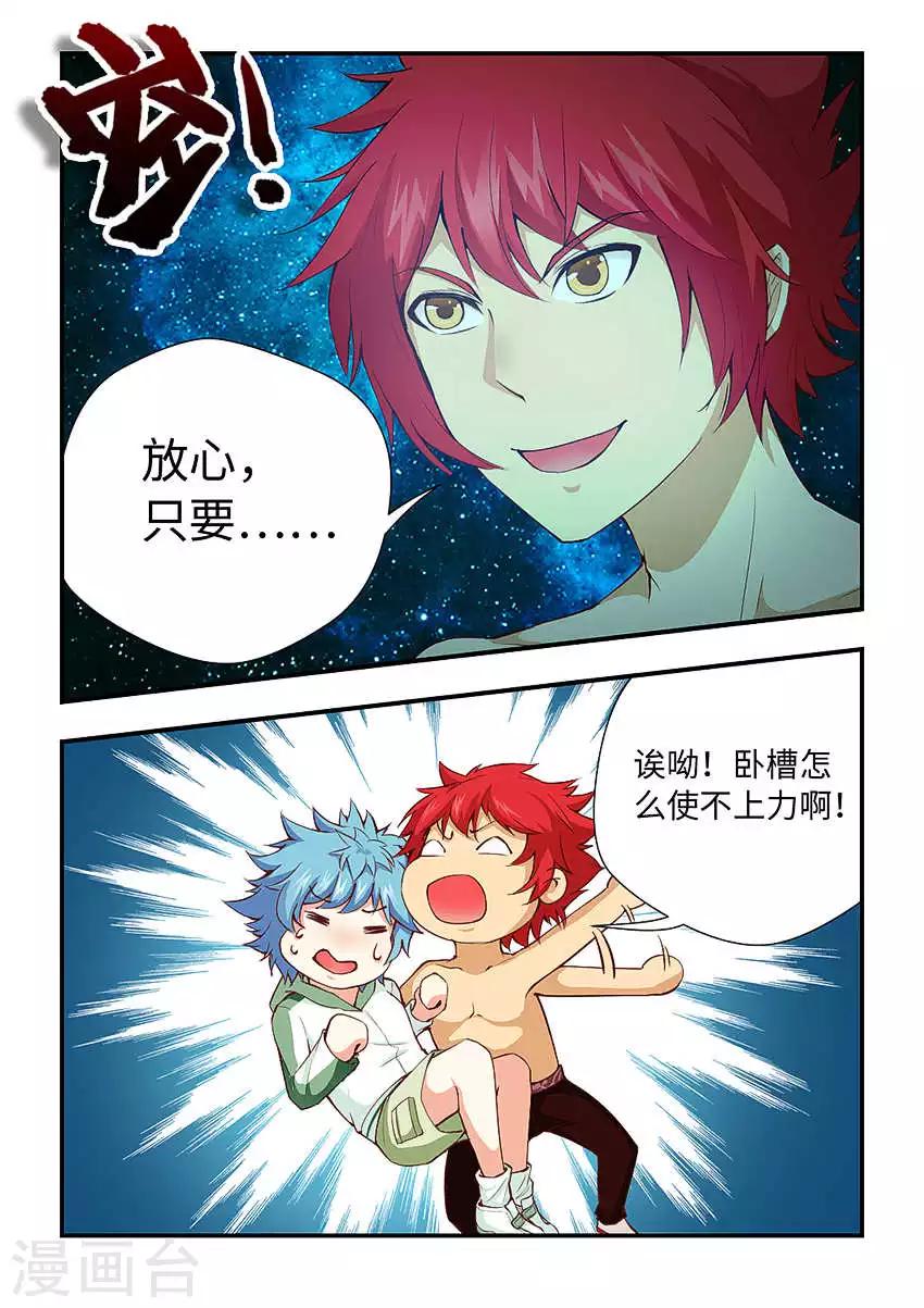 第165话 我们一起扛！-第176话