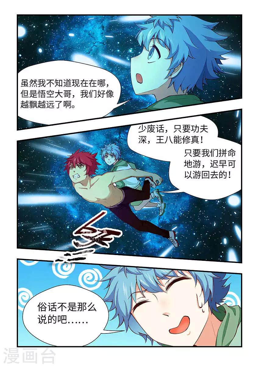 第165话 我们一起扛！-第176话