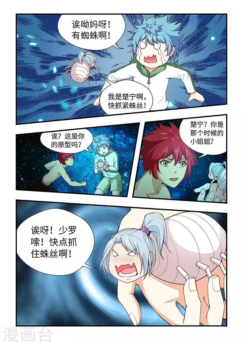 第165话 我们一起扛！-第176话