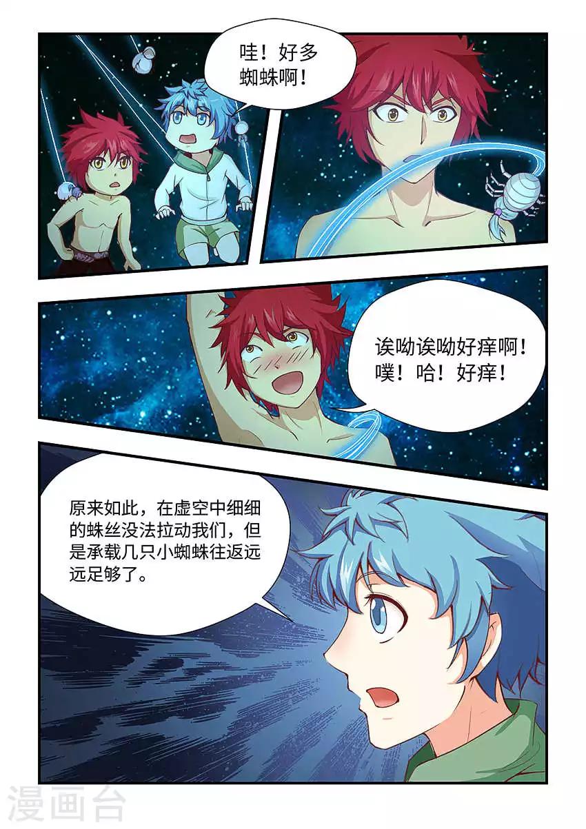 第165话 我们一起扛！-第176话