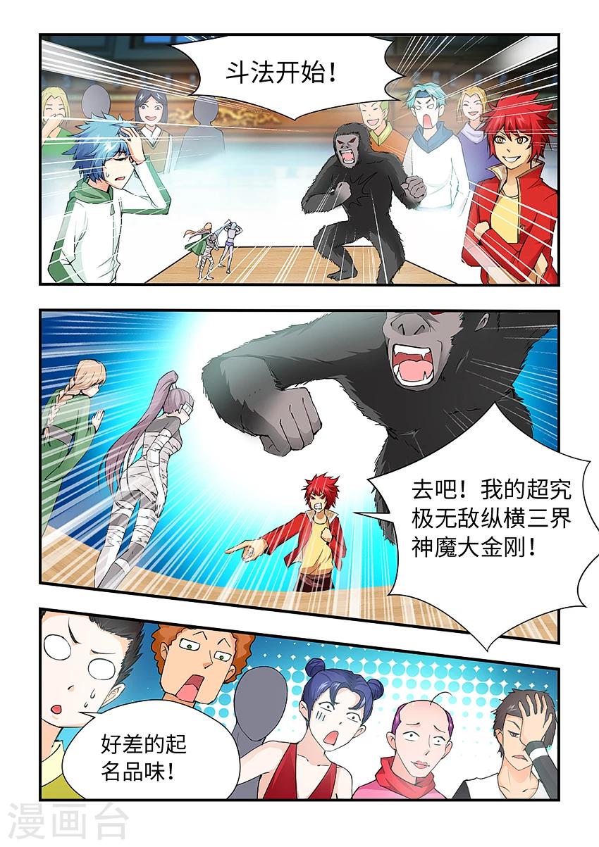 第169话 练练手-第180话