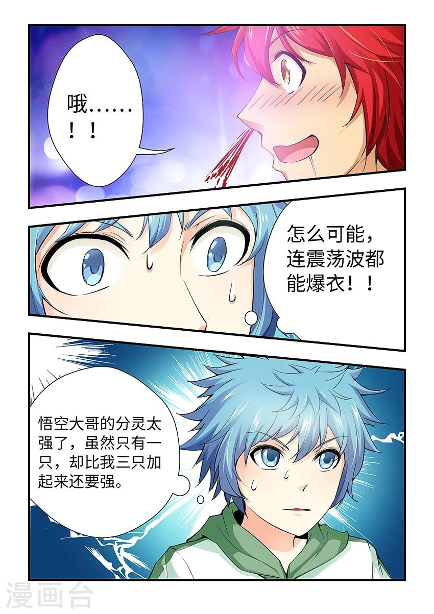 第169话 练练手-第180话
