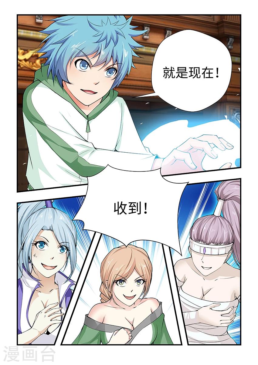 第171话 奥术灵盾-第182话