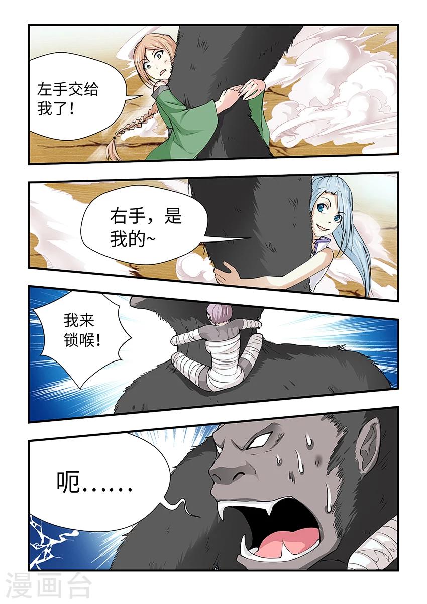 第171话 奥术灵盾-第182话