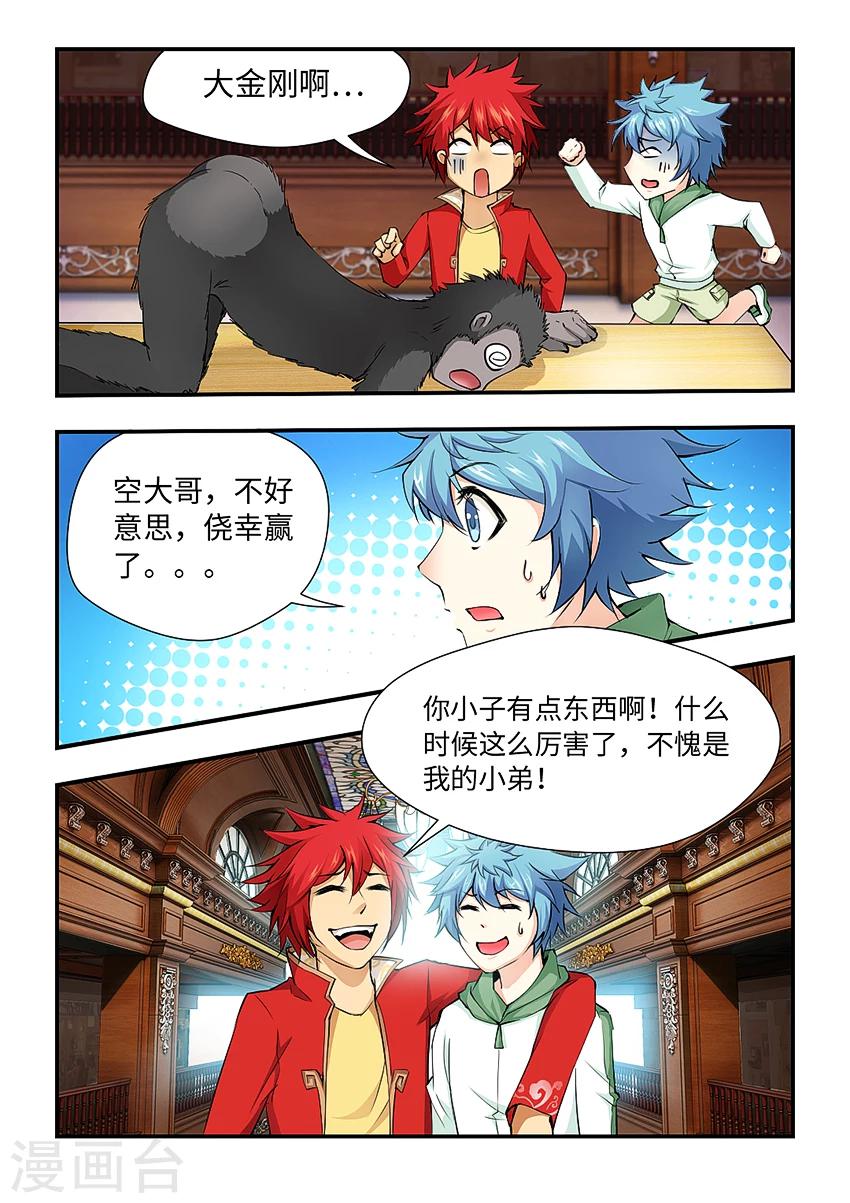 第171话 奥术灵盾-第182话