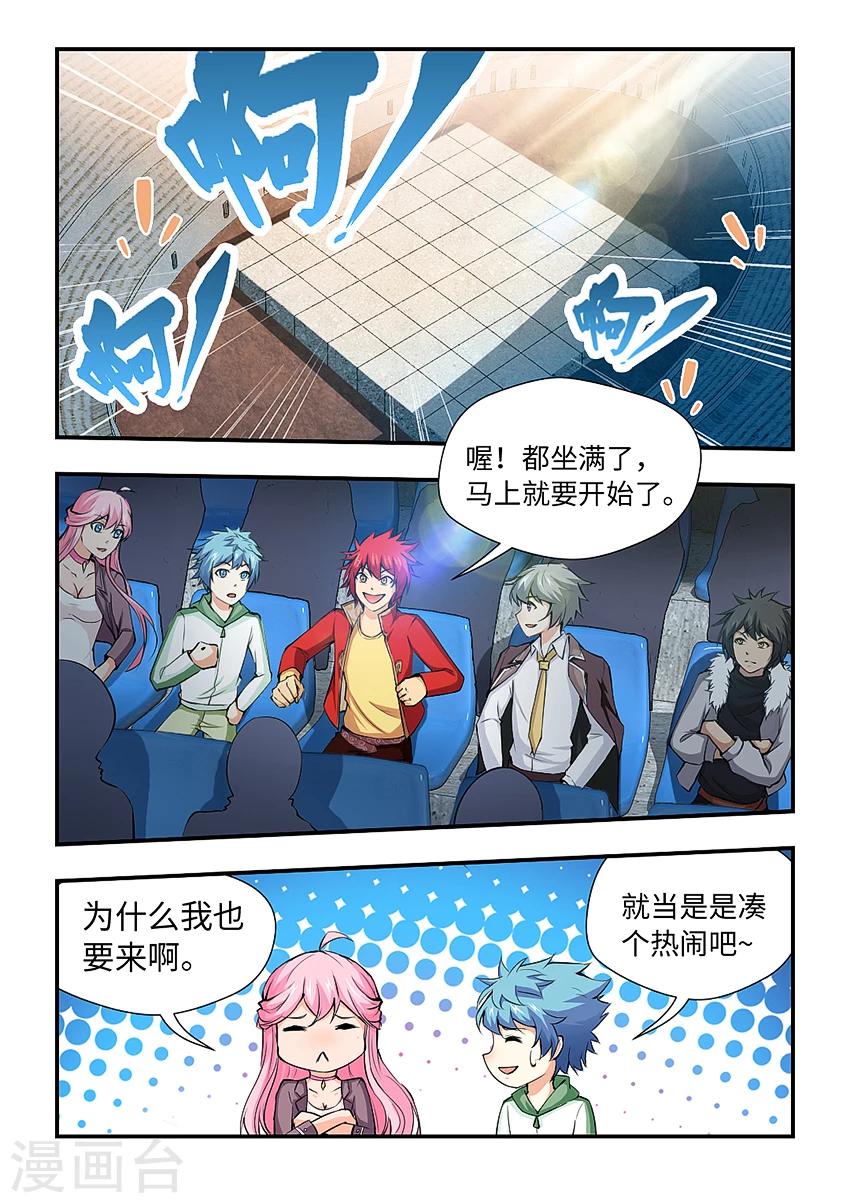 第173话 玉简-第184话