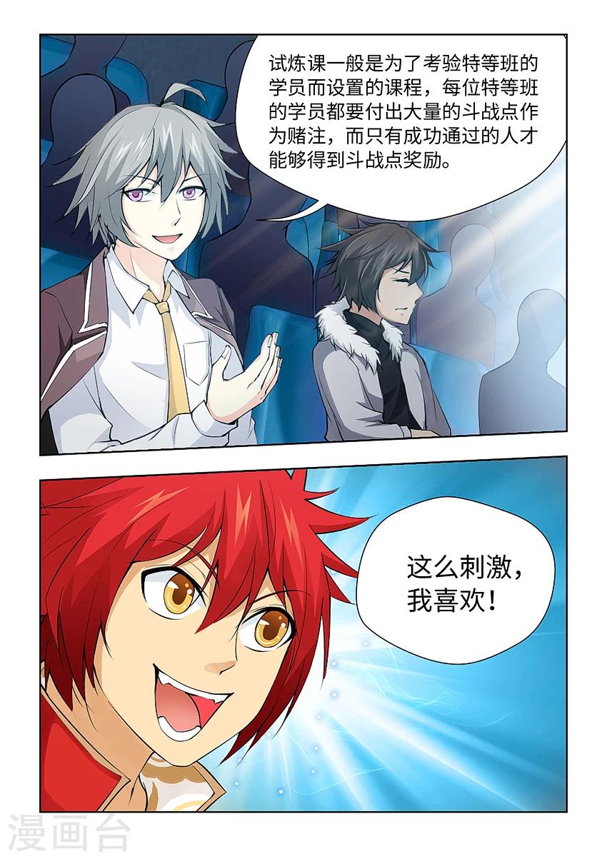 第173话 玉简-第184话